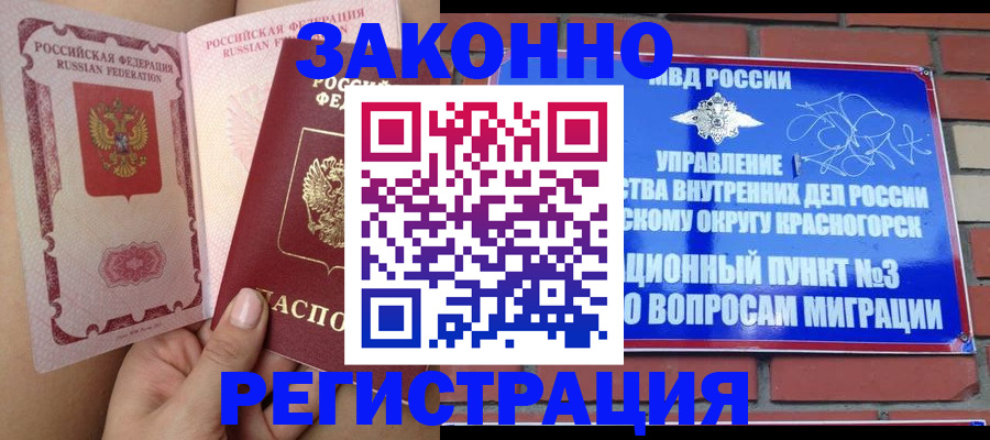 прописка для военкомата в Катав-Ивановске