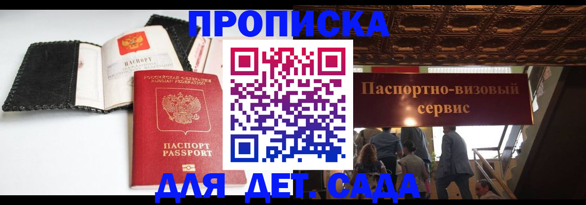 временная прописка в Катав-Ивановске