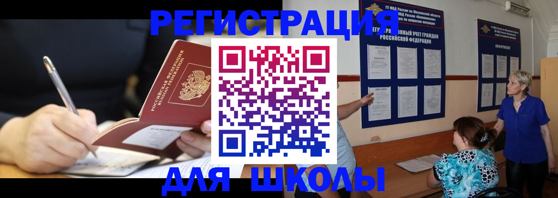 прописка для военкомата в Катав-Ивановске