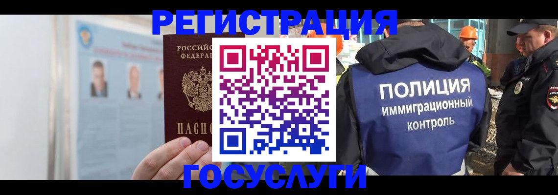 временная регистрация для всех в Катав-Ивановске