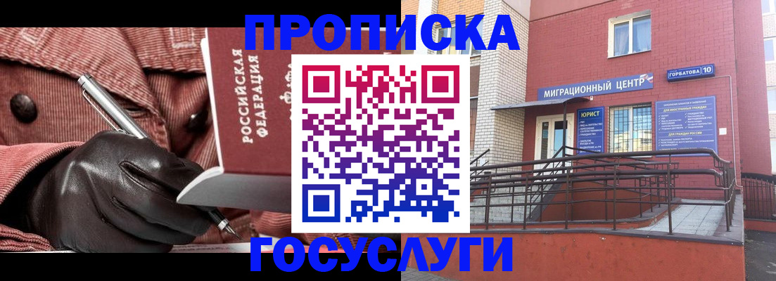 прописка иностранных граждан в Катав-Ивановске
