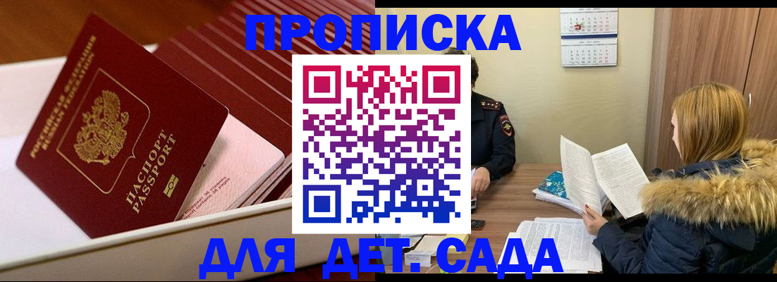 где прописаться в Катав-Ивановске